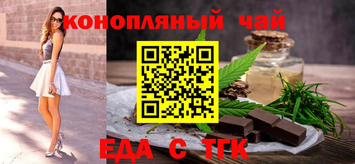 Cannafood конопля  Вход с VPN  Кинель 