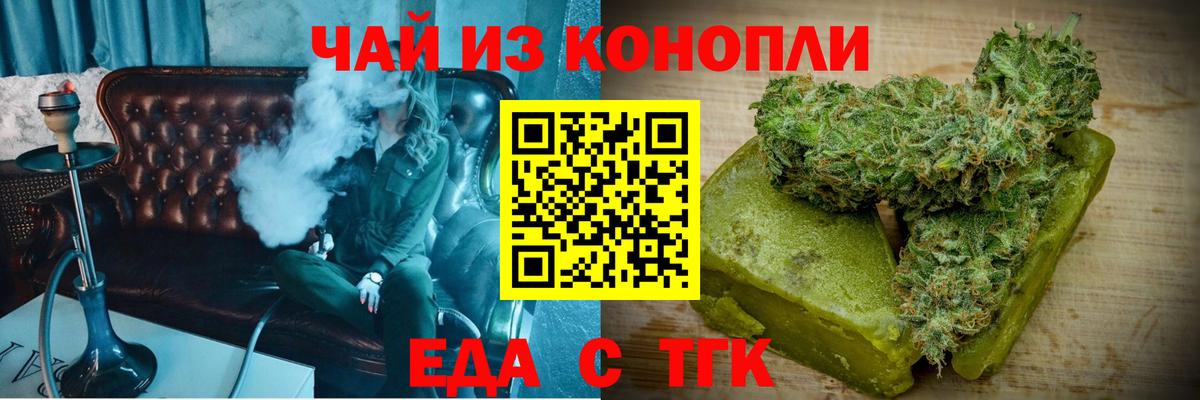 Cannafood конопля Кинель