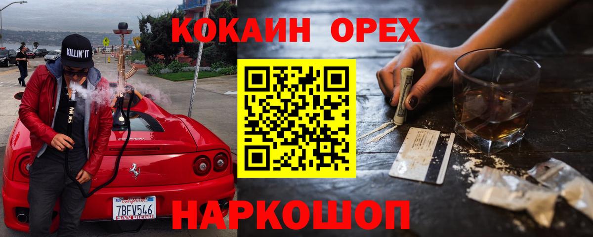 Кинель  Cocaine Колумбийский  Cocaine  Вход с VPN  Кокаин Эквадор 
