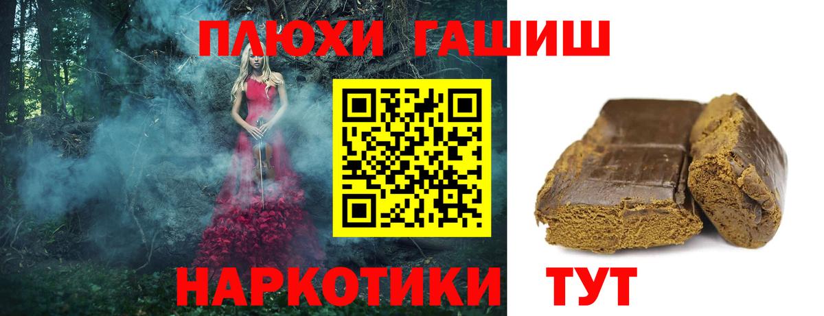 ГАШИШ индика сатива Кинель