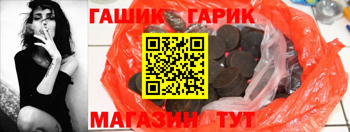 Гашиш  ГАШИШ 40% ТГК  Вход с VPN  ГАШ Premium  Кинель 