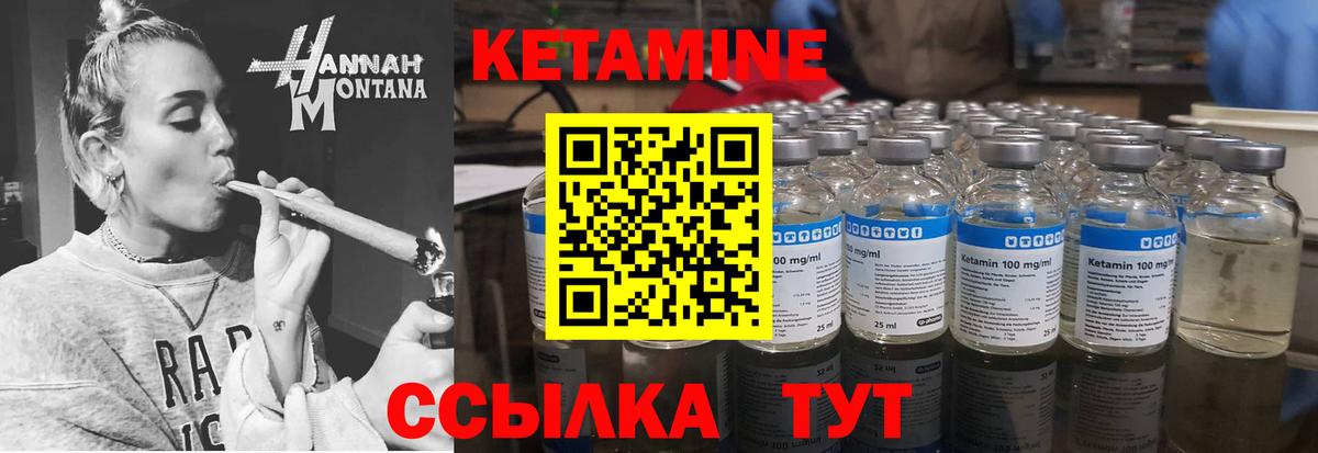 КЕТАМИН VHQ Кинель