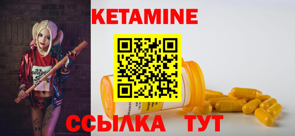 КЕТАМИН ketamine  Вход с VPN  Кинель 
