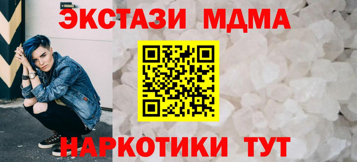 MDMA Molly Кинель