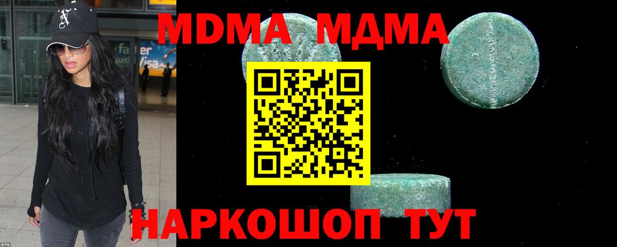 Кинель  МДМА crystal  Вход с VPN  МДМА crystal 