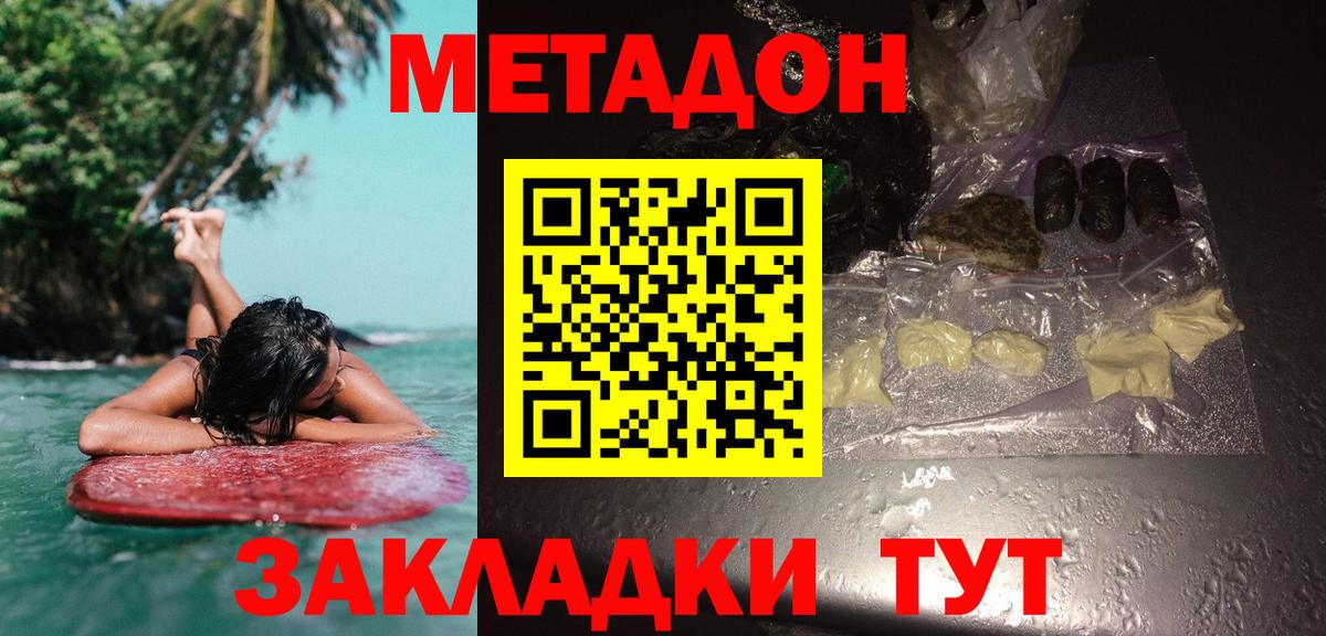 Кинель  Метадон кристалл  это как зайти  Вход с VPN 