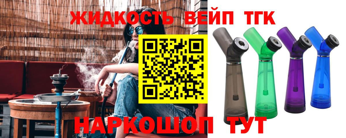 Дистиллят ТГК THC oil  Вход с VPN  Кинель  ТГК THC oil 